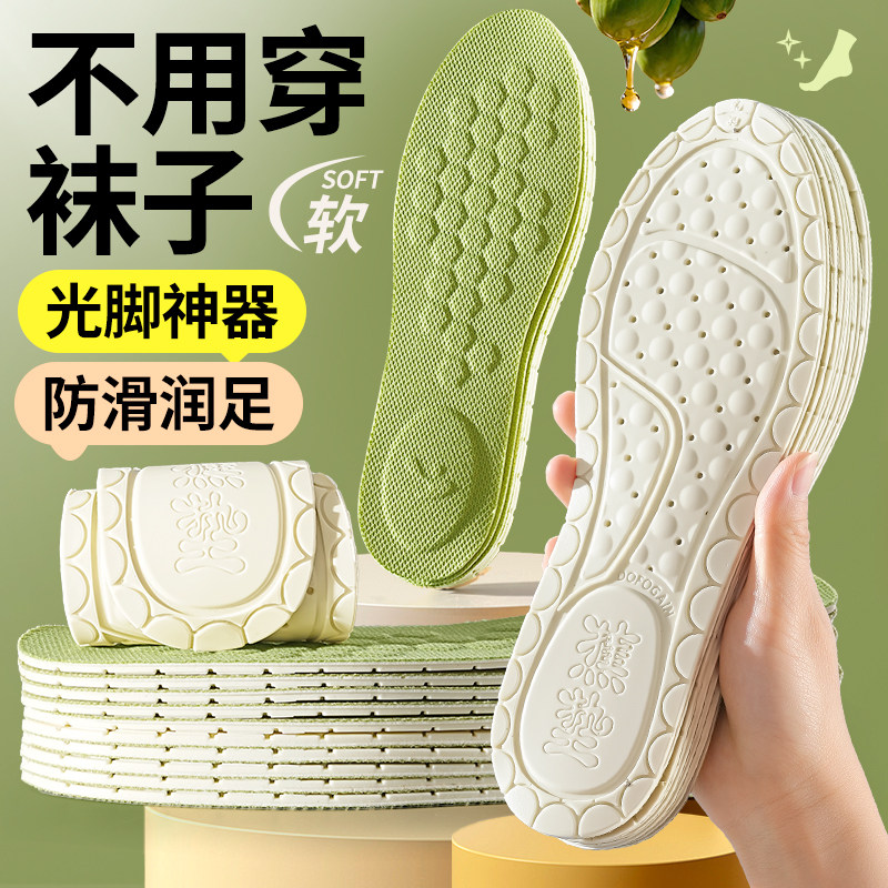 免穿袜子乳胶鞋垫乳木果超薄女款光脚不粘脚神器吸汗防臭透气薄款