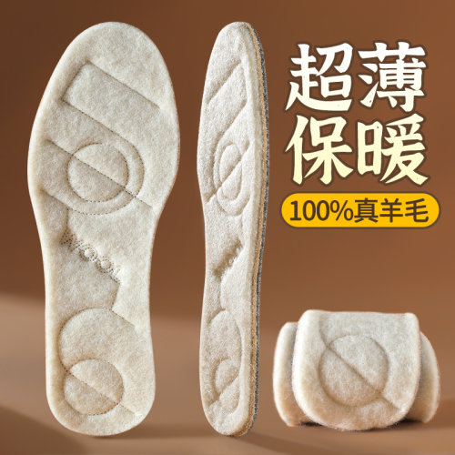 超薄100%羊毛保暖鞋垫冬季防寒