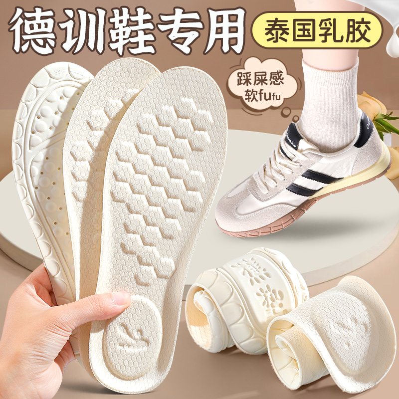 德训鞋专用乳胶鞋垫女款软底舒适