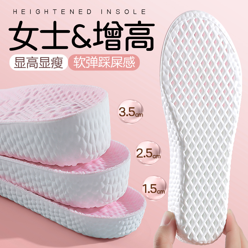 女士专用增高鞋垫女不累脚隐形