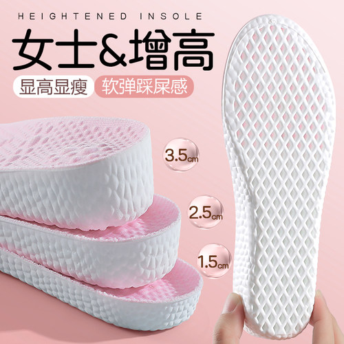 女士专用增高鞋垫女不累脚隐形