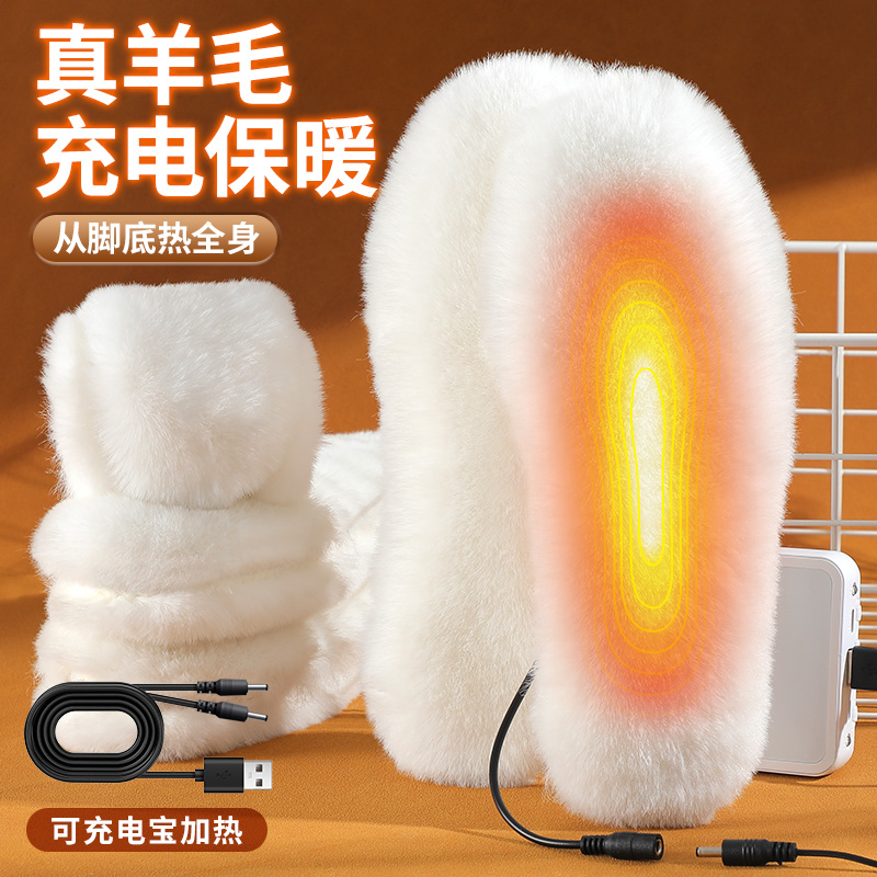 USB充电加热保暖鞋垫男女冬季羊毛加绒发热电暖户外可行走12小时