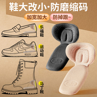 防磨脚防掉跟后跟贴鞋大改小神器鞋后跟内贴垫磨损修复补鞋半码垫