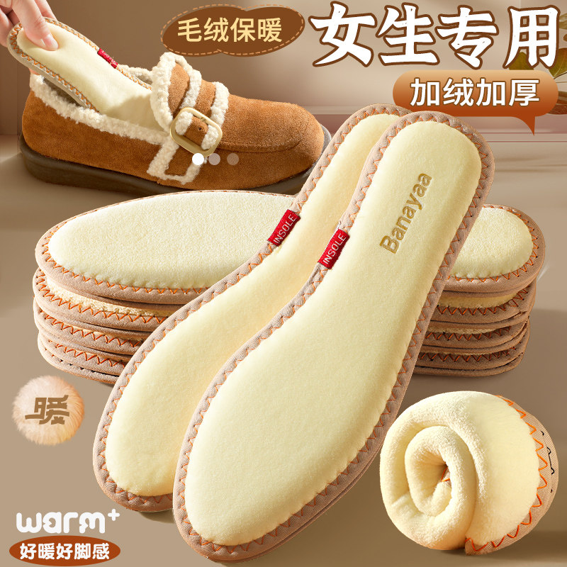 女生专用保暖鞋垫加绒加厚吸汗防臭软底舒适毛绒羊毛棉踩屎感冬季,服饰配件/皮带/帽子/围巾,鞋垫,淘宝优惠券,粉丝福利购,淘宝优惠卷