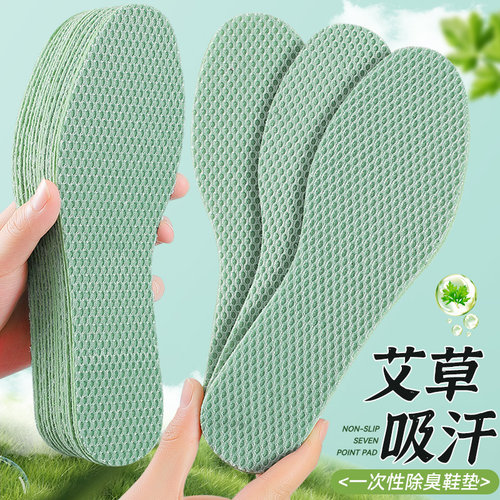 竹炭鞋垫男女吸汗防臭超软透气