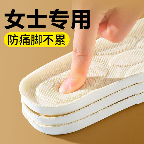 女士专用鞋垫吸汗防臭运动减震