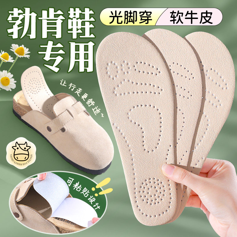 勃肯鞋专用鞋垫可粘贴牛皮鞋垫图片