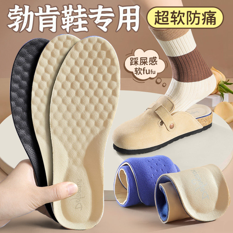 勃肯鞋专用皮鞋垫超软久站防痛