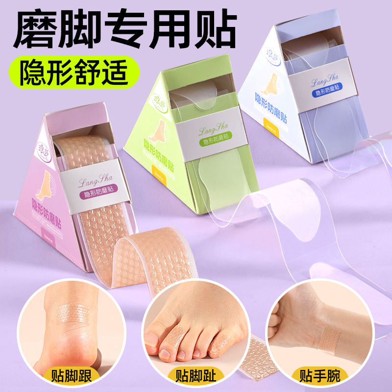 后跟贴防磨脚神器高跟鞋修护贴