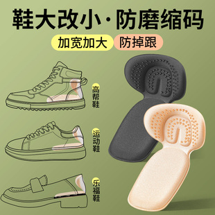 防磨脚防掉跟后跟贴鞋大改小神器鞋后跟内贴垫磨损修复补鞋半码垫