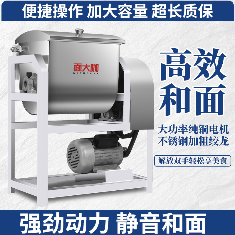 和面 面机商用5 8 10 15 25公斤KG全自动揉面 面机打面机搅面机拌