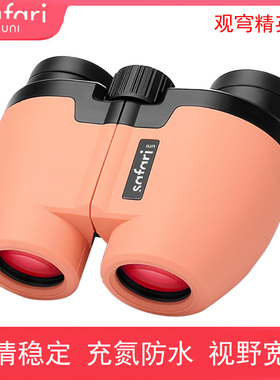 SAFARI UNI观穹精英版6/8x24wp双筒望远镜高清户外防水观剧演唱会