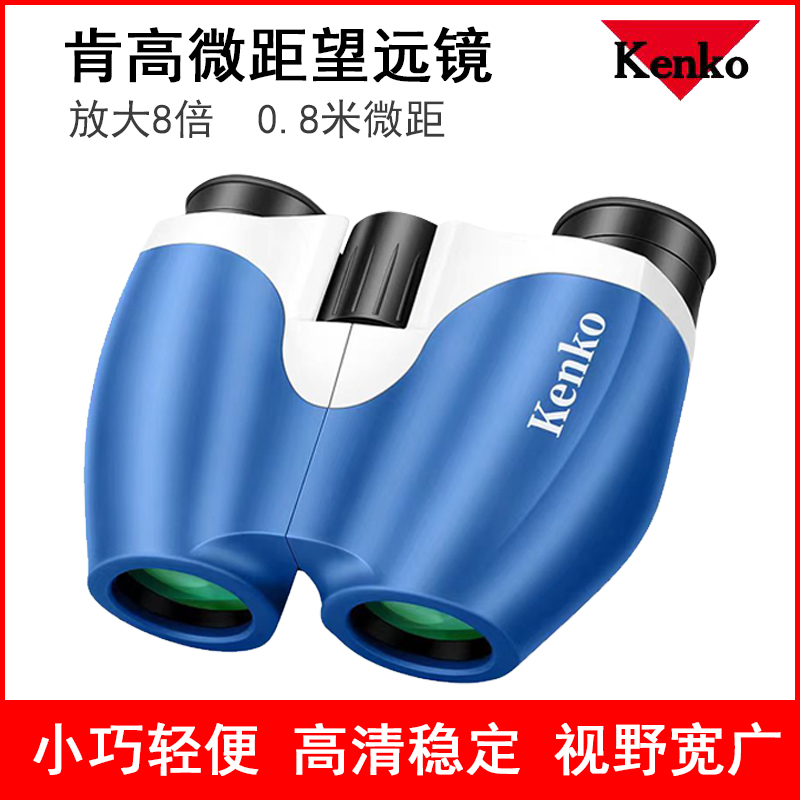 【新品】日本肯高望远镜高倍高清