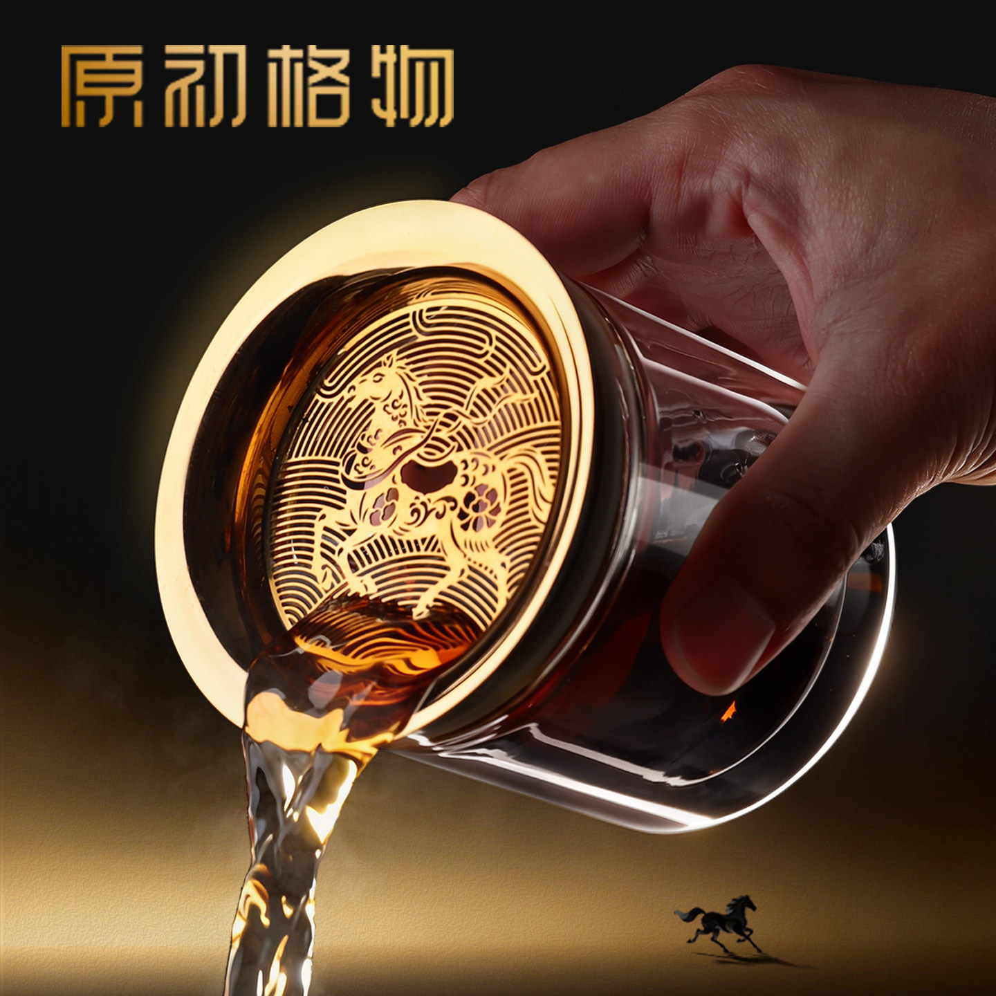 原初格物金马滤网合一壶图片