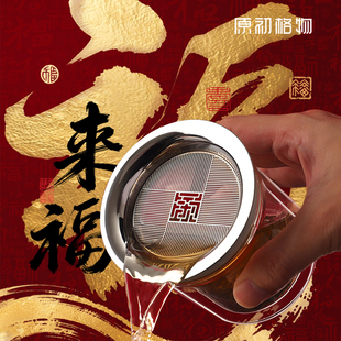 原初格物来福纹合一壶茶具新型泡茶壶办公室懒人泡茶神器茶水分离
