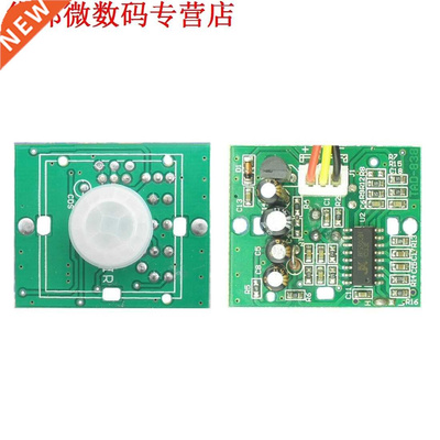 TAD-88B . v IR Infrarood Module Body Intelligente Sensor