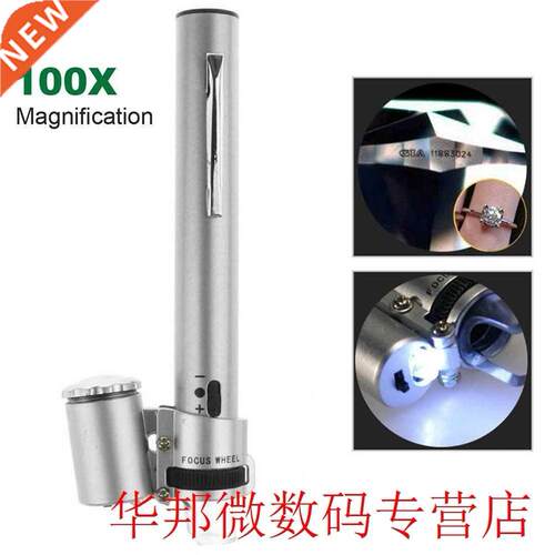 100x Mini Multifunction Zoom Adjustable Focal Jewelry Led To