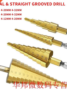 Spiral Straight Grooved Center Drill Bit 3pcs 4-12/20/32mm H