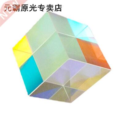 Colorful Combiner Splitter Cross Dichroic Cube RGB Prism Opt