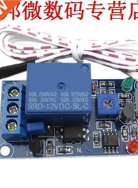 12 V Stabiele versie licht schakelaar zonder licht sensor me