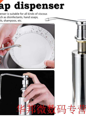 Cheaper Stainless Steel Liquid Soap Dispenser Kitchen Sink S