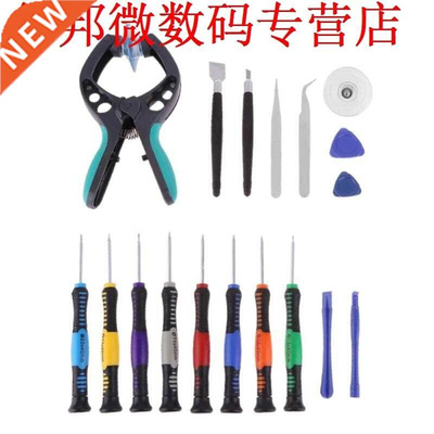 17 in 1 Opening Hand Tool Kit voor Telefoon PC Reparatie Set