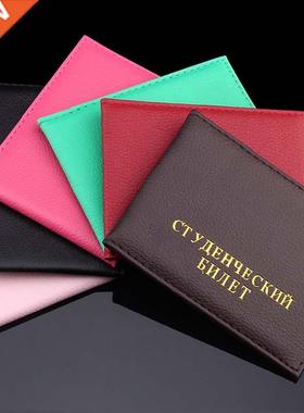 New Russian Student PU leather ID card protection cover bag