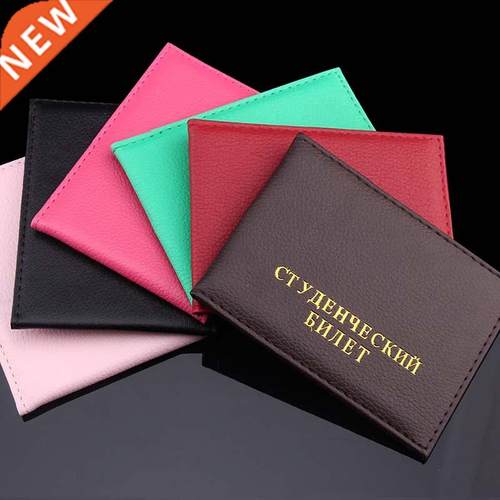 New Russian Student PU leather ID card protection cover bag