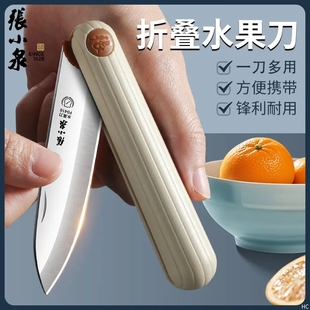 张小泉折叠刀新型水果刀家用瓜果刀商用切瓜刀户外随身携带小刀子