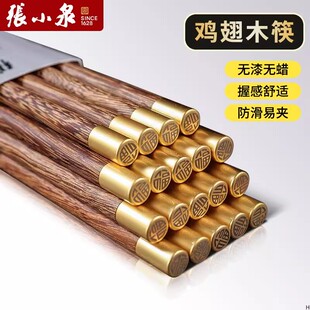 张小泉筷子鸡翅木家用庭抗高档级菌防滑2026新款豪华轻奢感霉商用