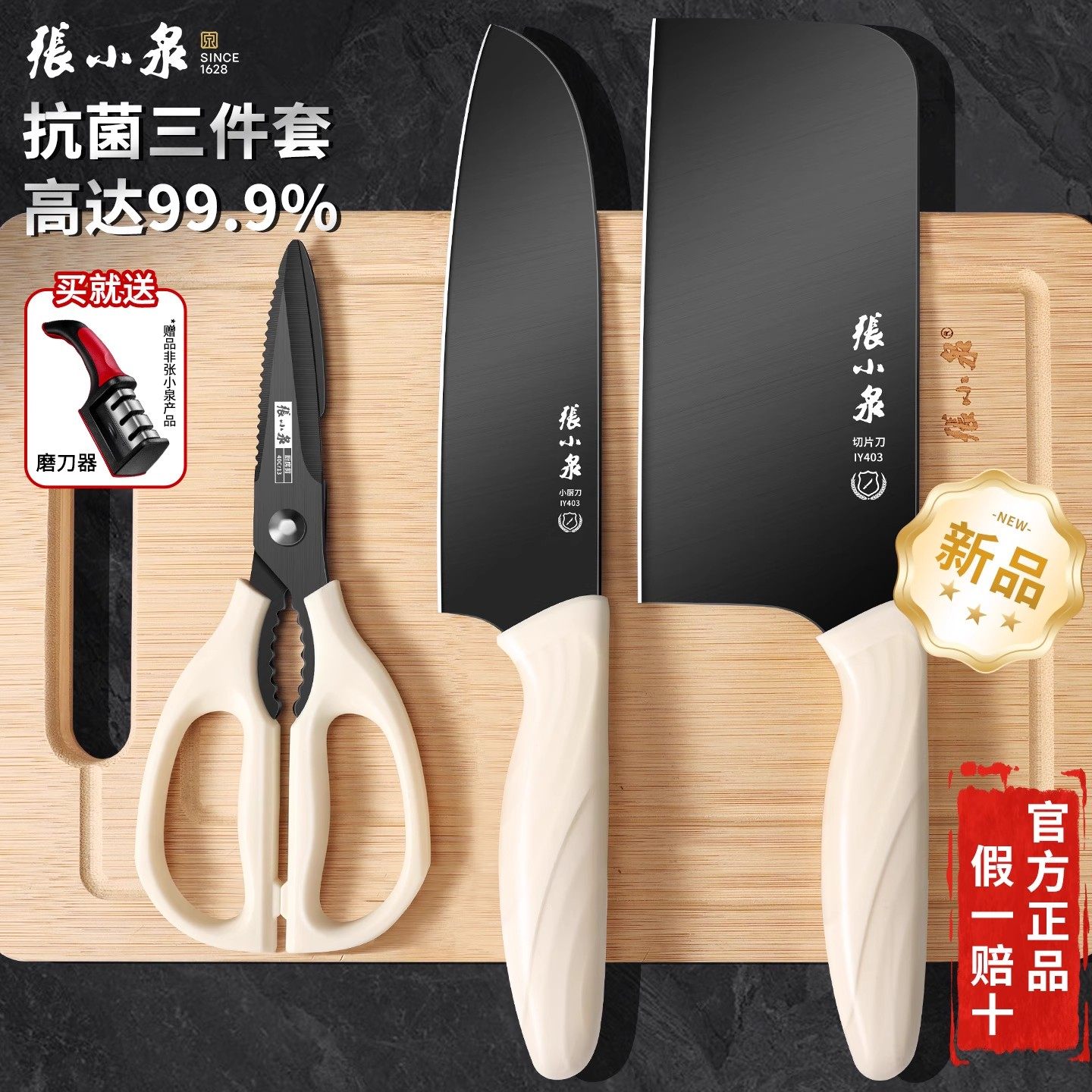 张小泉菜刀厨房专用刀具套装正品
