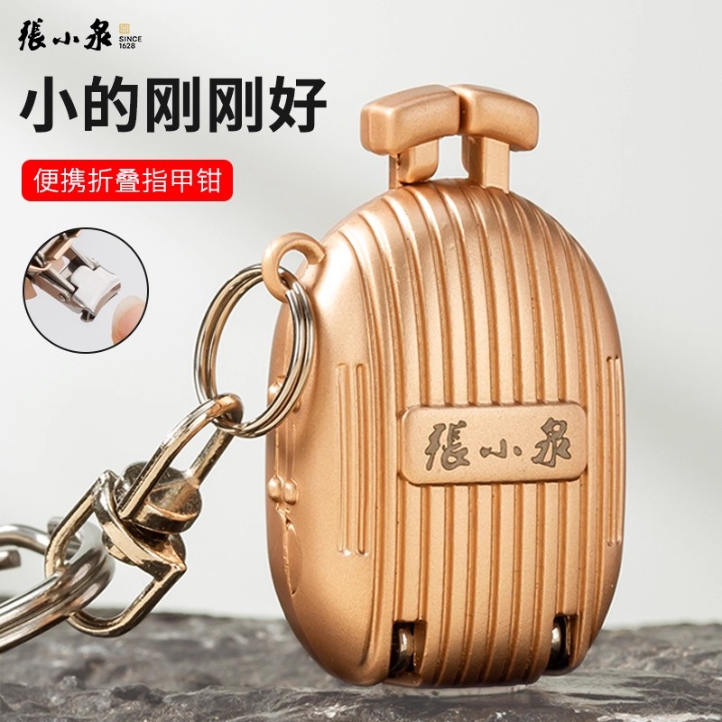 张小泉指甲钳迷你折叠指甲剪图片