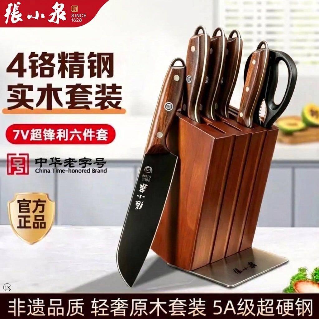 张小泉刀具厨房全套抗菌菜刀新款