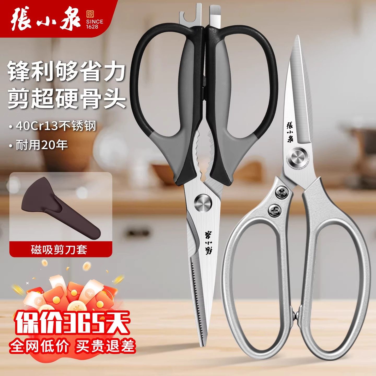 张小泉厨房剪刀家用多功能剪鸡鸭鹅骨头刀不锈钢剪刀杀鱼食物剪子,居家日用,家用剪刀,淘宝优惠券,粉丝福利购,淘宝优惠卷