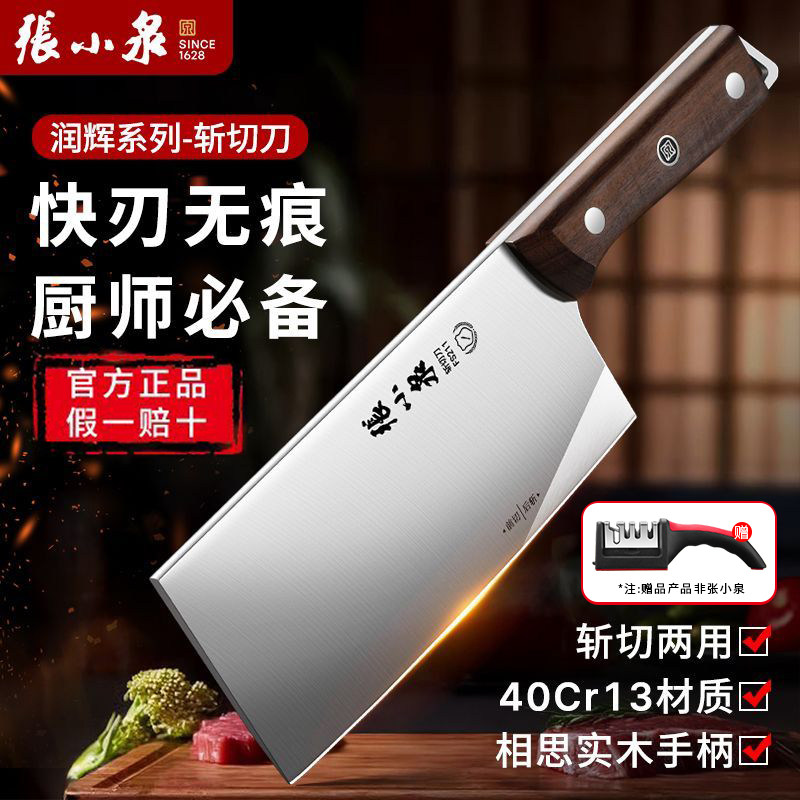 张小泉菜刀超锋利厨房家用专用刀具斩切两用刀切片斩骨刀官方正品