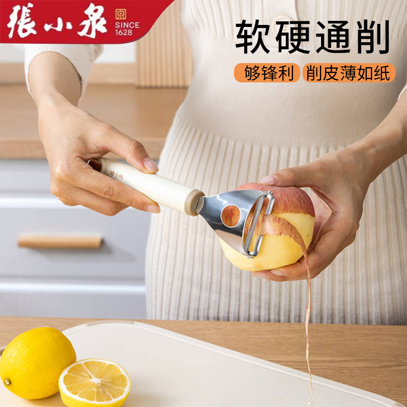 张小泉削皮刀刮皮刀多功能瓜刨