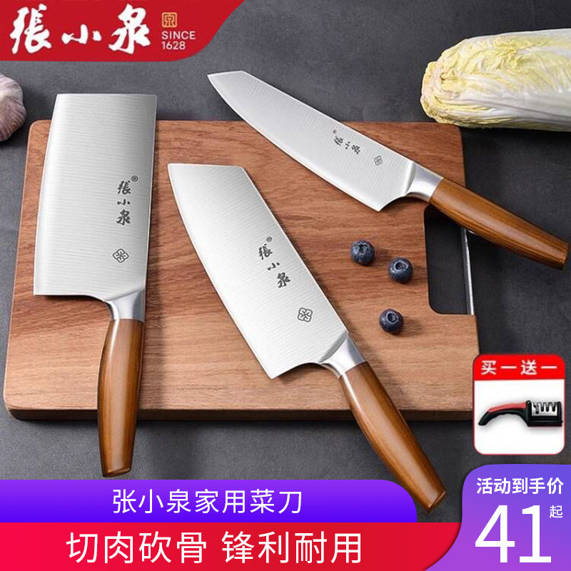 张小泉菜刀家用刀具厨房女士专用