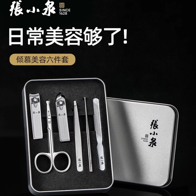 张小泉修甲套装，满足修甲需求图片