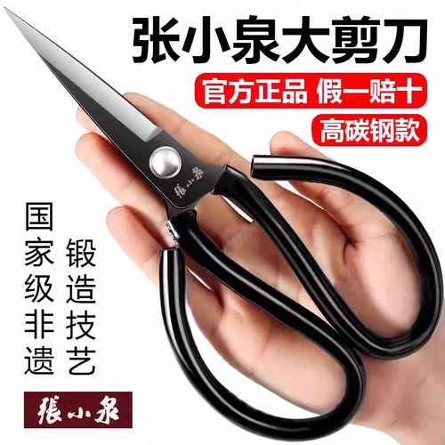 张小泉剪刀高碳钢款裁缝剪工业剪