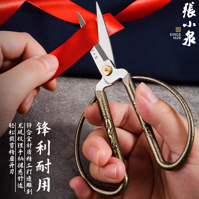 张小泉合金龙凤剪刀婚庆开业剪彩