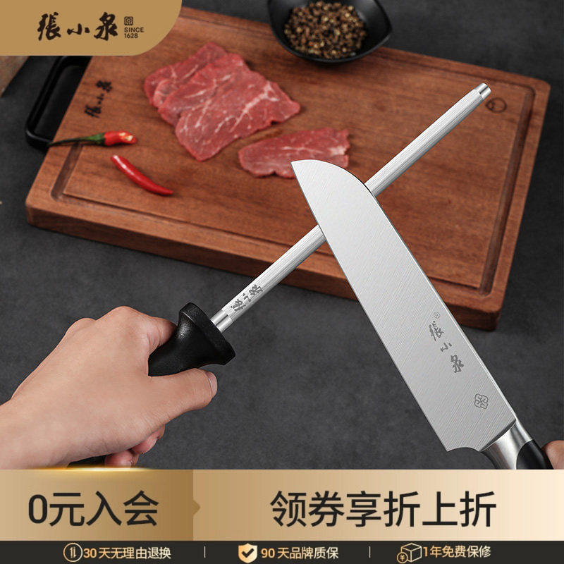 张小泉磨刀棒屠夫专用磨刀器