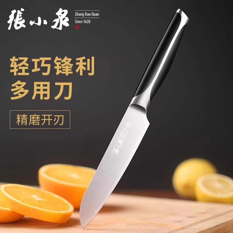 张小泉高档不锈钢多用小厨刀