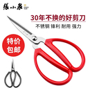 张小泉剪刀家用不锈钢大小剪手工剪纸剪线头裁缝专用尖头剪子正品