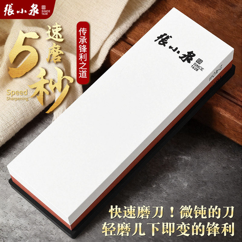 张小泉磨刀神器超快家用