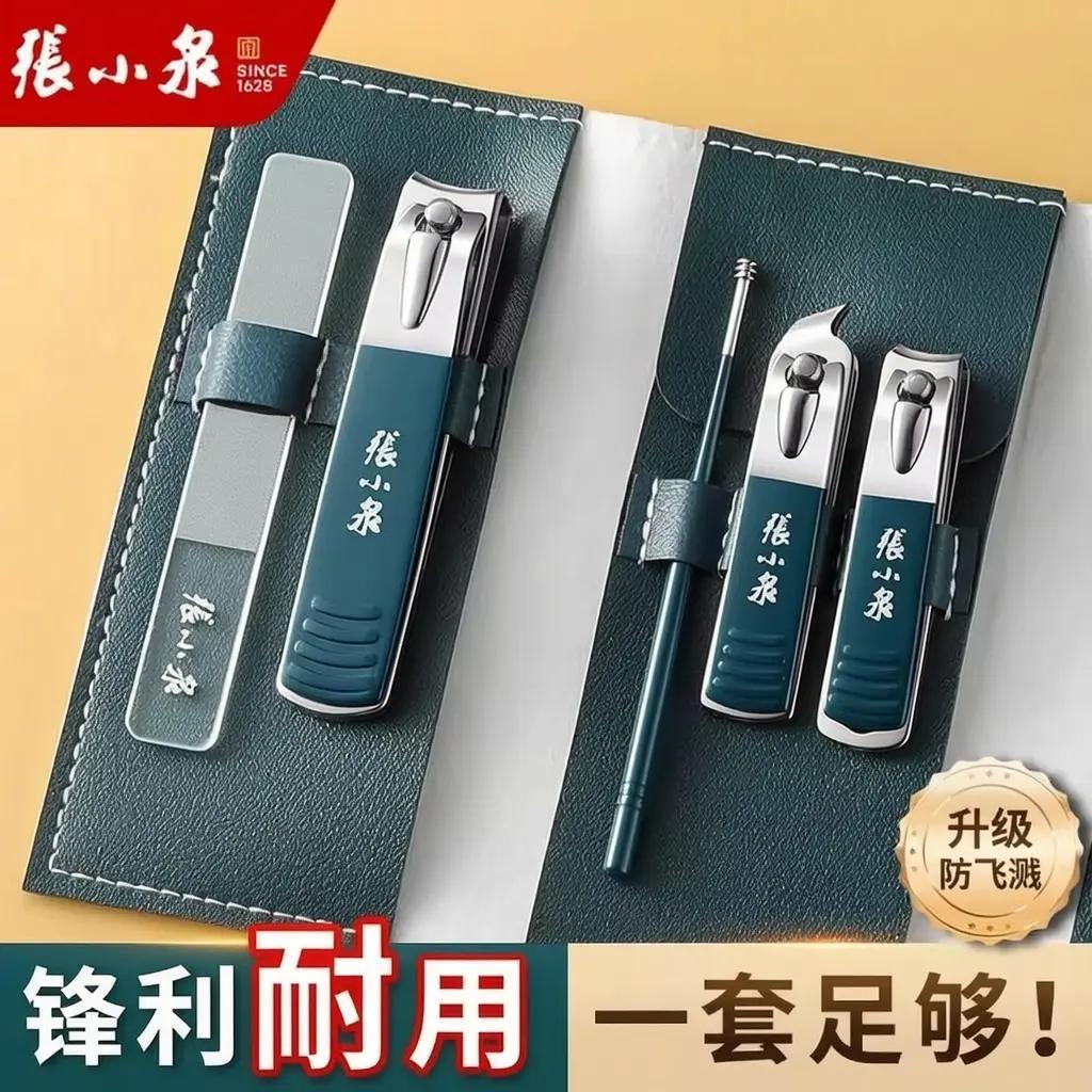 张小泉指甲钳套装修脚专用工具剪