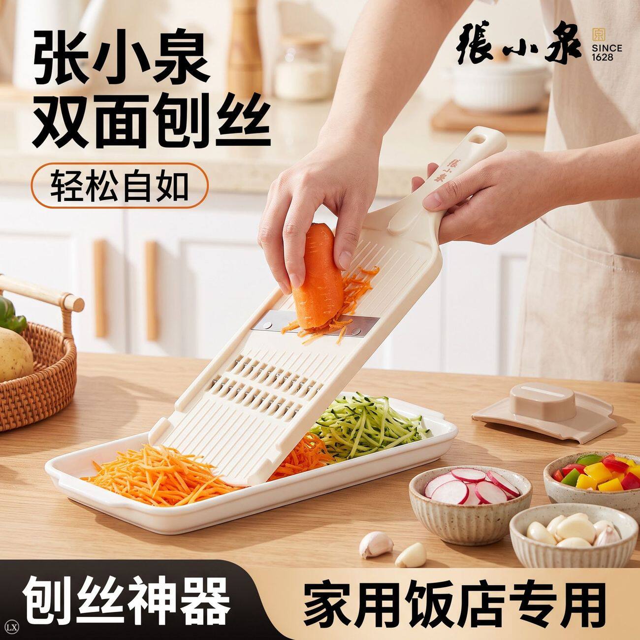 张小泉擦丝器多功能切片厨房神器