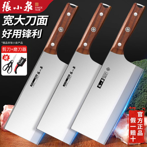 张小泉刀具套装厨房组合