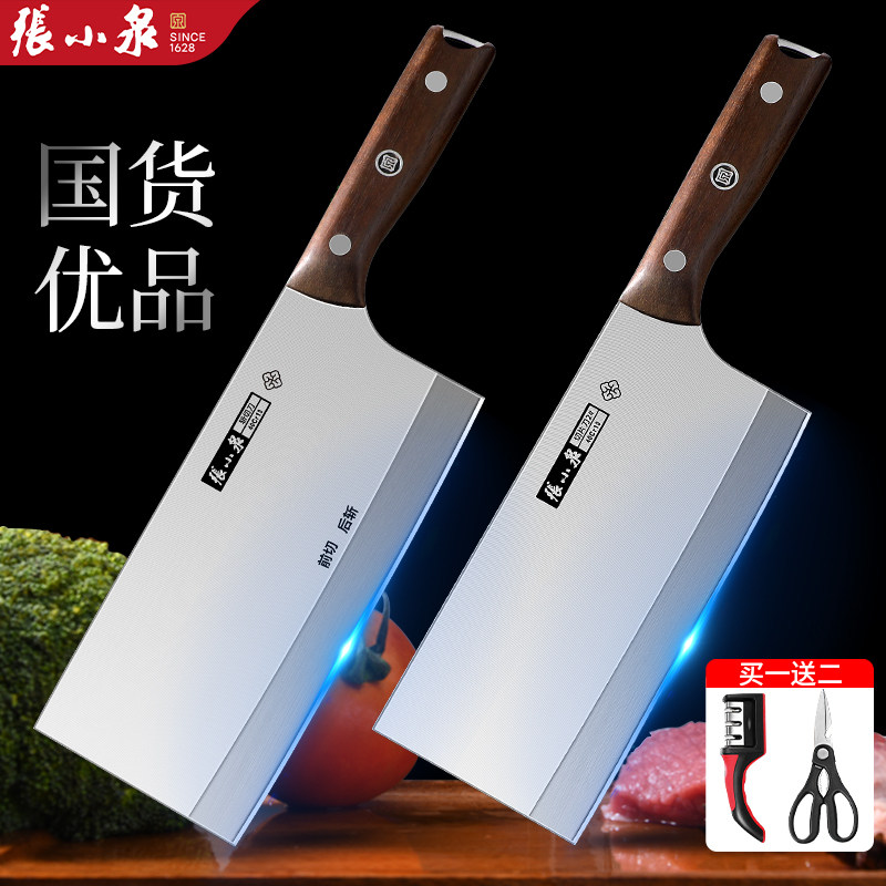 张小泉菜刀切菜刀斩切专用刀正品