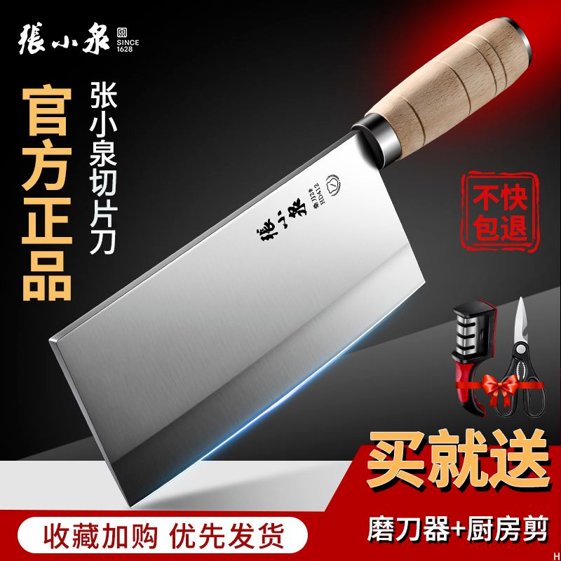 张小泉菜刀锻打桑刀厨师专用刀具