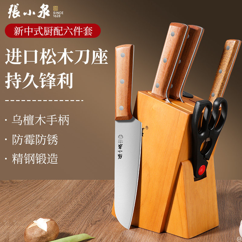 张小泉刀具厨房套装第一名菜刀图片